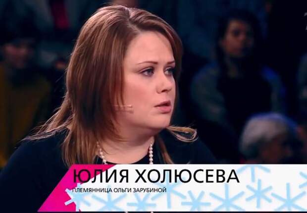 Юлия Холюсина