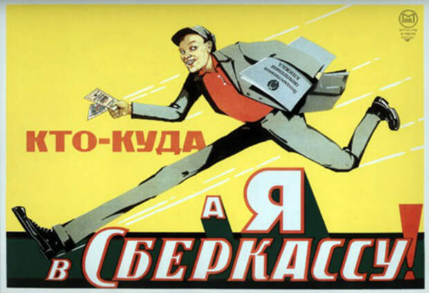 Советские плакаты, которые удивляют