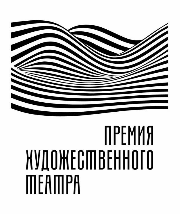 Объявлены имена номинантов на Премию Художественного театра