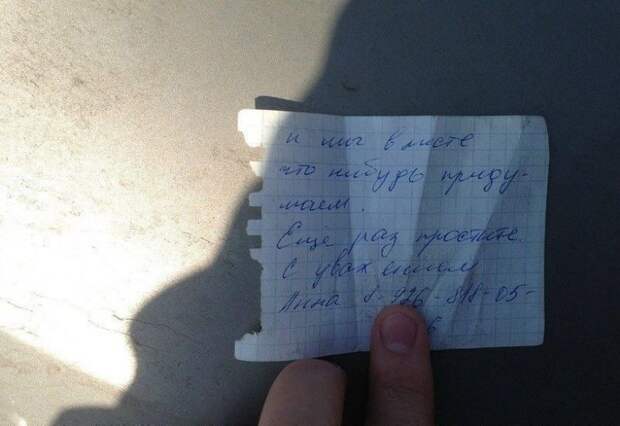 Случай на парковке