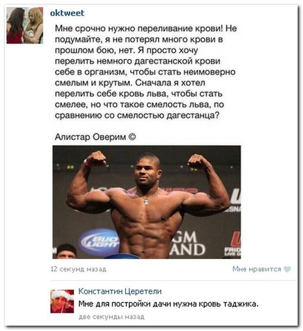 Смешное из соцсетей