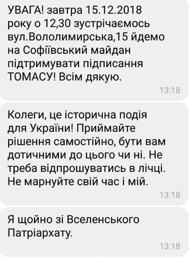 Бюджетников сгоняют в Киев в субботу «радоваться за Томос» - соцсети Бюджетников сгоняют в Киев в субботу «радоваться за Томос» - соцсети