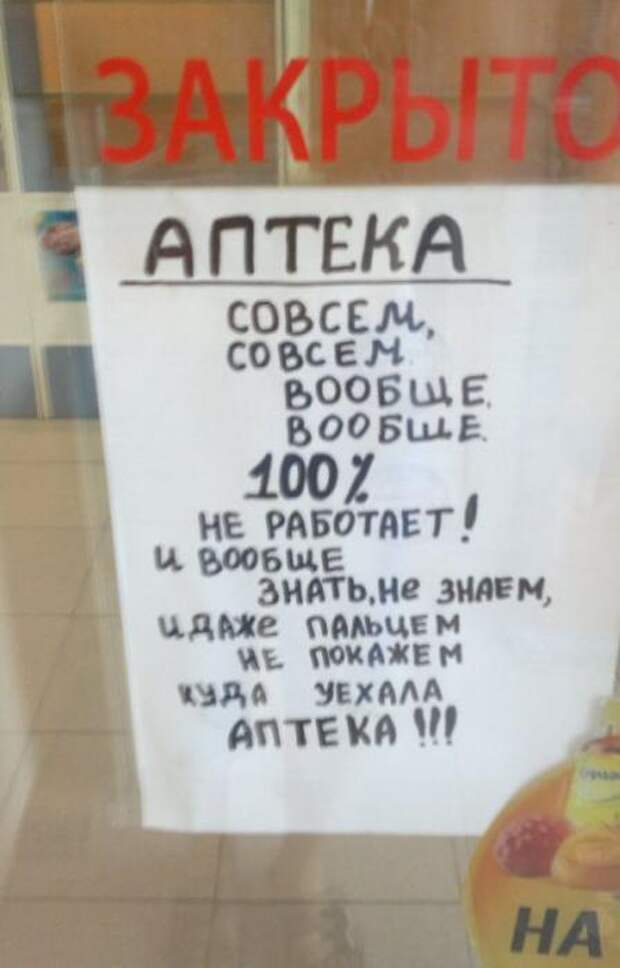 Надписи,объявления