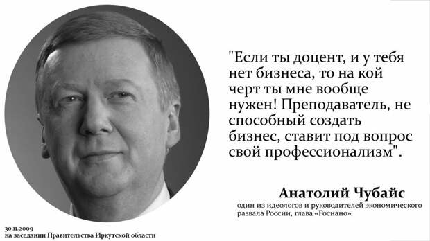 Цитата отца-основателя