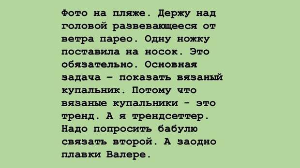 12 смешных текстовых пародий на фотографии инста-моделей и блогеров