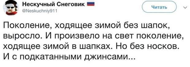 Первые холода и смена сезонов - оказывается такая неожиданность для всех Первые холода и смена сезонов - оказывается такая неожиданность для всех