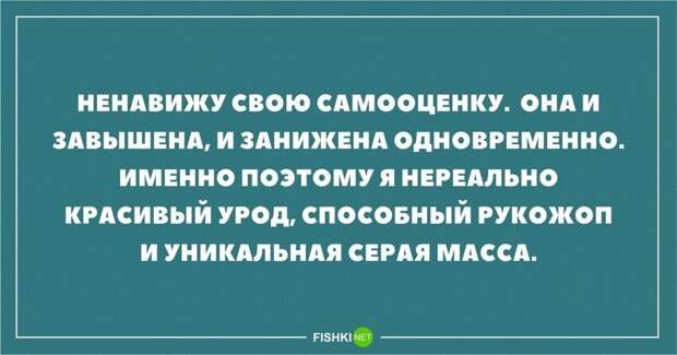 Приколы про самооценку