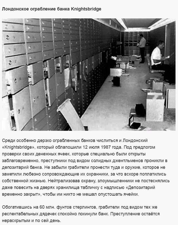veka-proshlogo-prestupleniya-eto-interesno-poznavatelno-kartinki