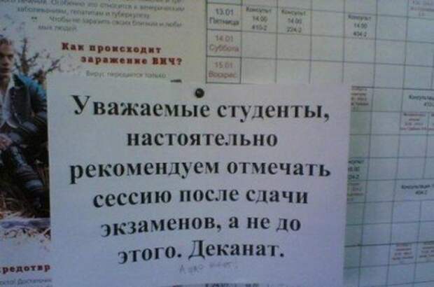 Приколы про студентов: ах, эти золотые годы!