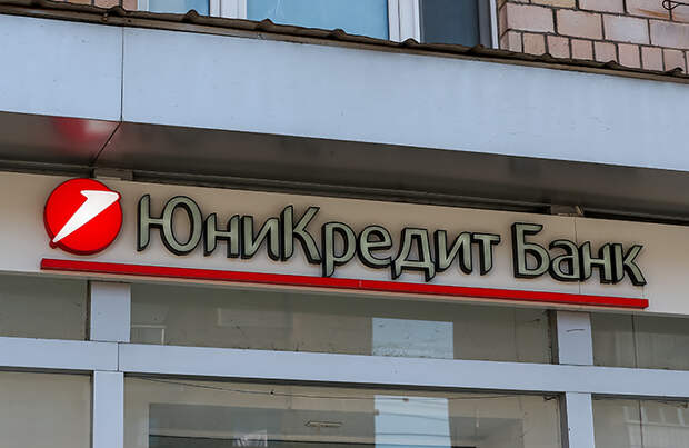 Арестованы российские активы Юникредит банка