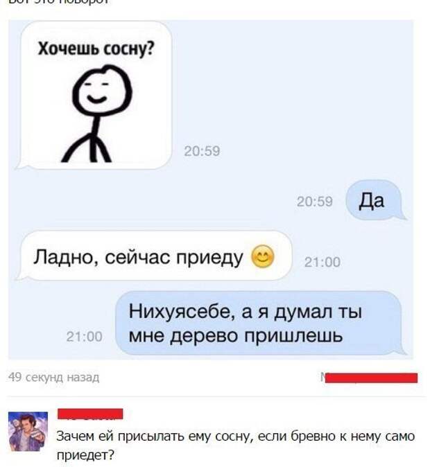 Зачем прислали