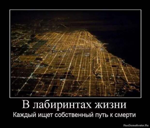 Прикольные демотиваторы с надписями. Подборка chert-poberi-dem-chert-poberi-dem-32310504012021-15 картинка chert-poberi-dem-32310504012021-15