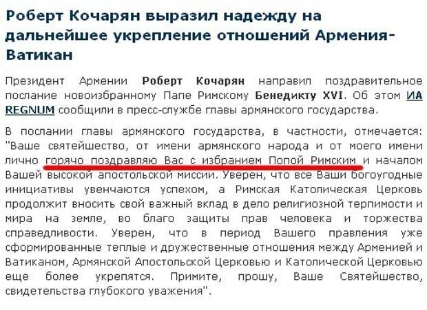 Попа Римский - прелесть какая Попа Римский - прелесть какая