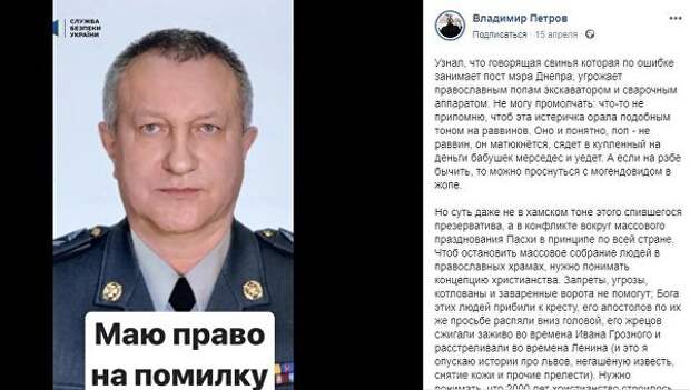 Раздувая пожар религиозной войны. Что ожидает Украину после Пасхи Раздувая пожар религиозной войны. Что ожидает Украину после Пасхи