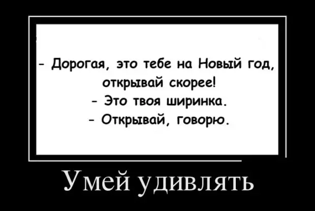 Смешное пошлое новое. Демотиватор. Демотиваторы новейшие. Картинки приколы демотиваторы. Demotywatory.