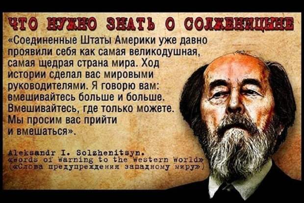 Белоруссия исключила Солженицына из школьной программы