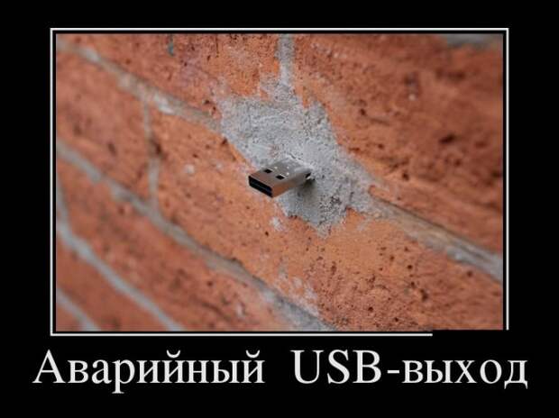 Демотиваторы демотиваторы, юмор