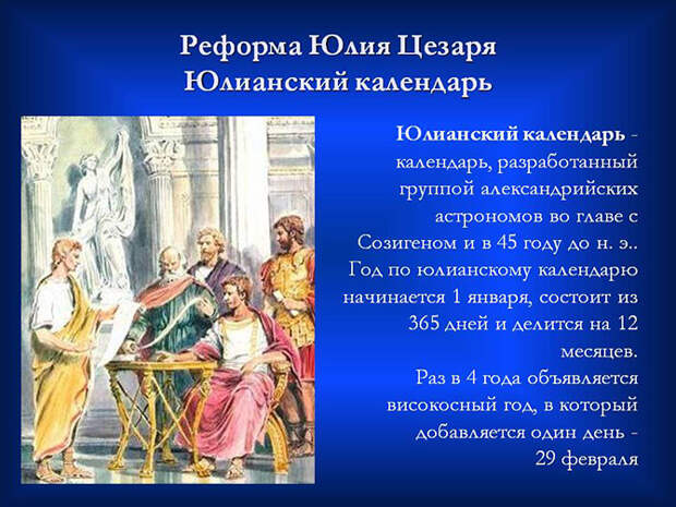Новый год по-старому