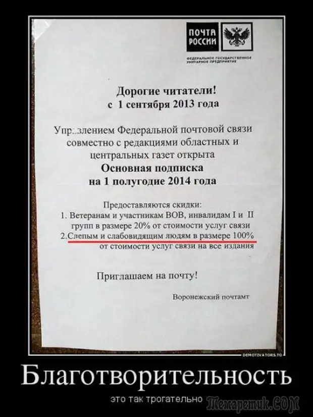 Демотиваторы и просто смешные фото со страниц интернета