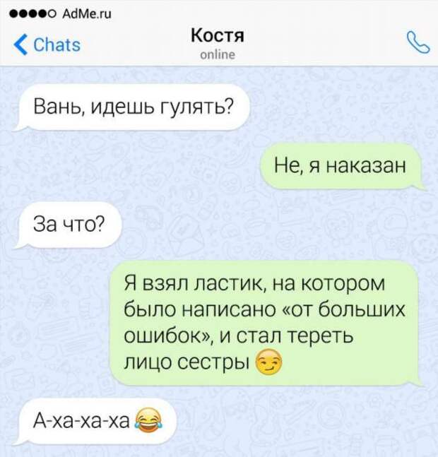 14 доказательств того, что общение с родными братьями и сестрами не для слабонервных
