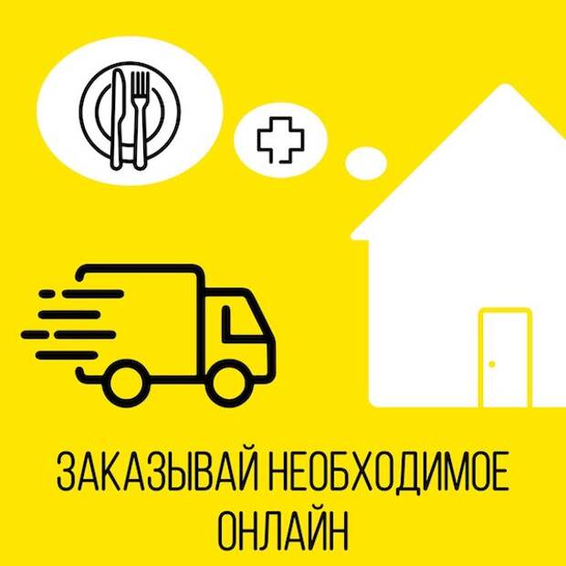 коронавирус-безопасность-здоровье-покупки