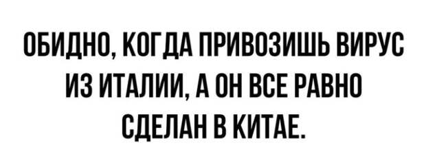 53 отчаянных мема про пандемию коронавируса и карантин