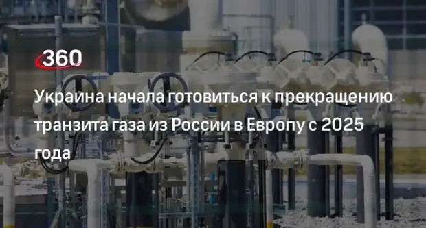 Транзит газа через украину карта