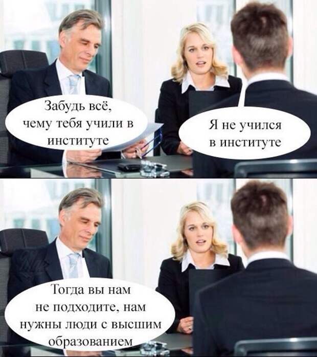 В некоторые компании попасть на работу просто невозможно В некоторые компании попасть на работу просто невозможно прикол, работа, собеседование, юмор
