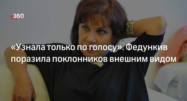 Актриса Марина Федункив похудела и сменила имидж