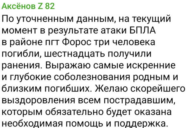 foros-aksenov2.jpg foros-aksenov2.jpg