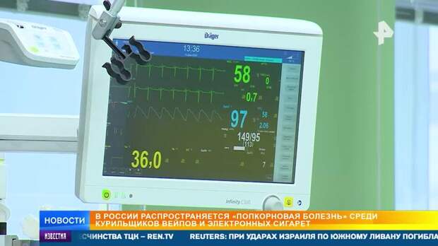 Опасная "попкорновая болезнь" распространяется среди вейперов в России