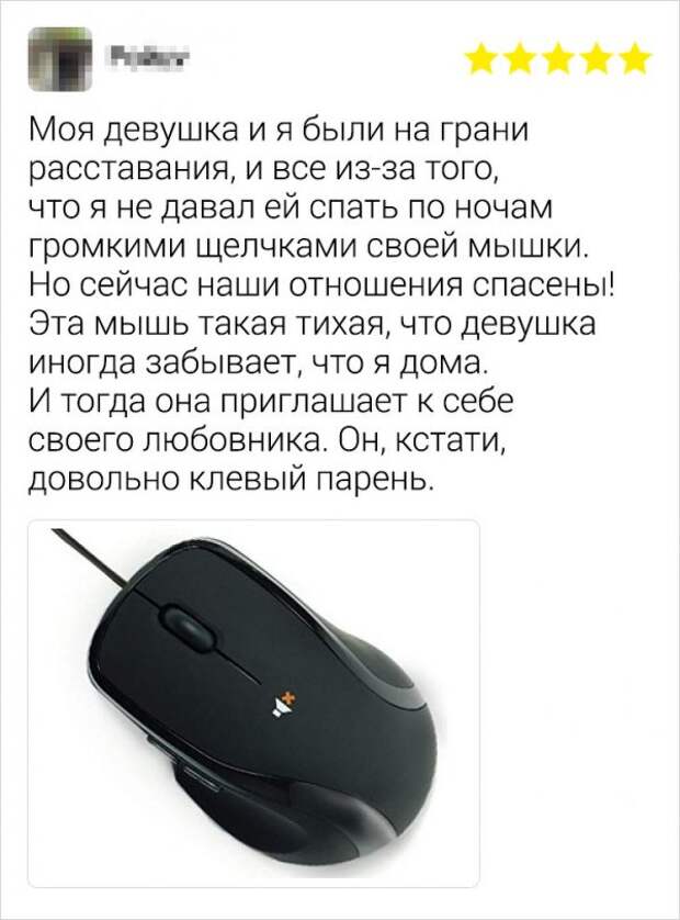 Забавные и ироничные отзывы о товарах в Сети Забавные и ироничные отзывы о товарах в Сети