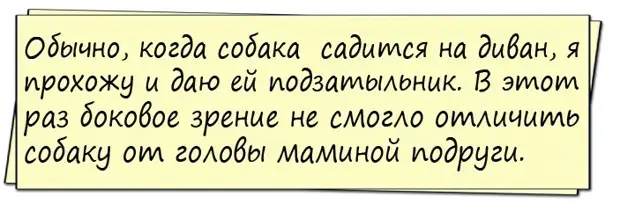 Если девушка не помнит, где оставила резинку для волос, это не значит, что она забыла, что ты говорил ей год назад в 17:43 Если девушка не помнит, где оставила резинку для волос, это не значит, что она забыла, что ты говорил ей год назад в 17:43 говорит, Вчера, Сегодня, везет, завидует, вслух, комнате, детской, малышом, годовалым, играет, воскресенье Женщина, Ничего…, проснулся, свидание, надеждой, воскресенье, делаете, секретарше, лошадейНачальник