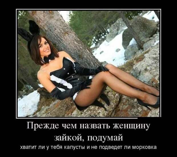 Веселые демотиваторы про девушек (11 фото) Веселые демотиваторы про девушек (11 фото)
