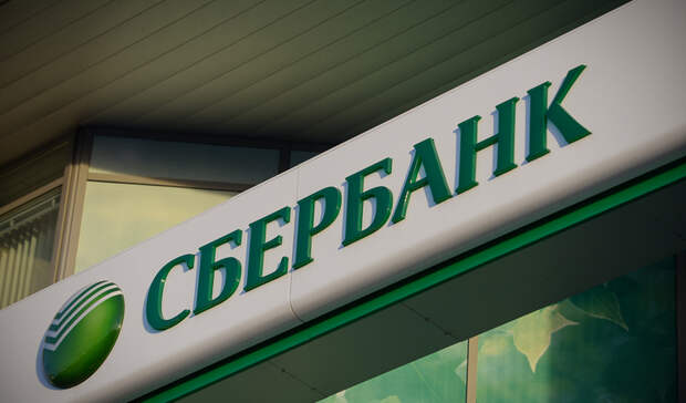 В Сбербанке дали старт новой льготной программе кредитования бизнеса