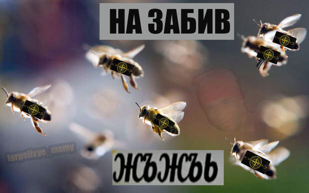 На забивчик)00)))