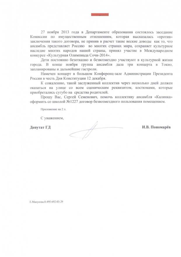 Калинка2