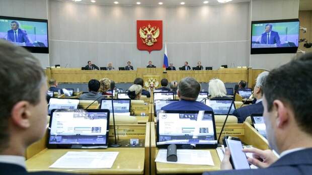 Государственная Дума РФ