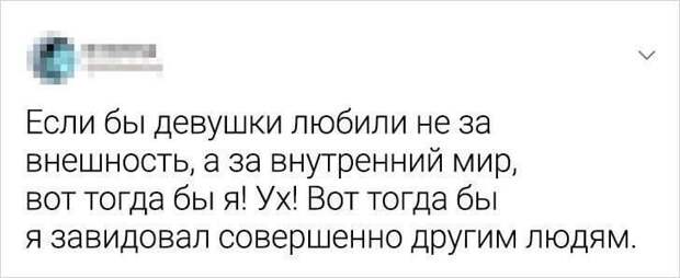 Да что вы вообще знаете о зависти? Да что вы вообще знаете о зависти?