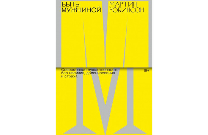 Лучшие книжные новинки осени по бизнесу и саморазвитию