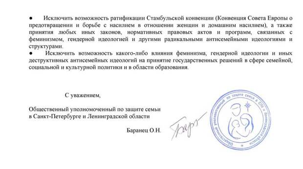 семейно-бытовое насилие ложь, алена попова, нко, иностранное вмешательствоемейно-бытовое насилие ложь, алена попова, нко, иностранное вмешательство