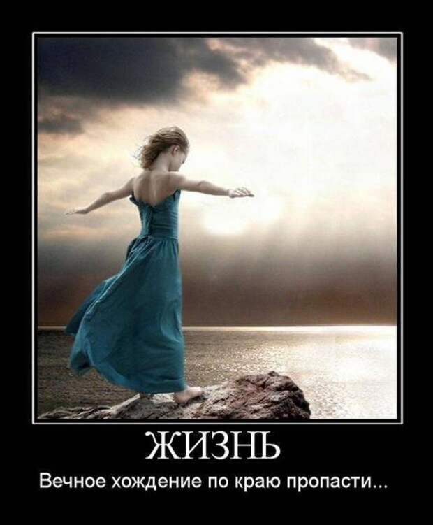 Демотиваторы (30 фото) Демотиваторы (30 фото)