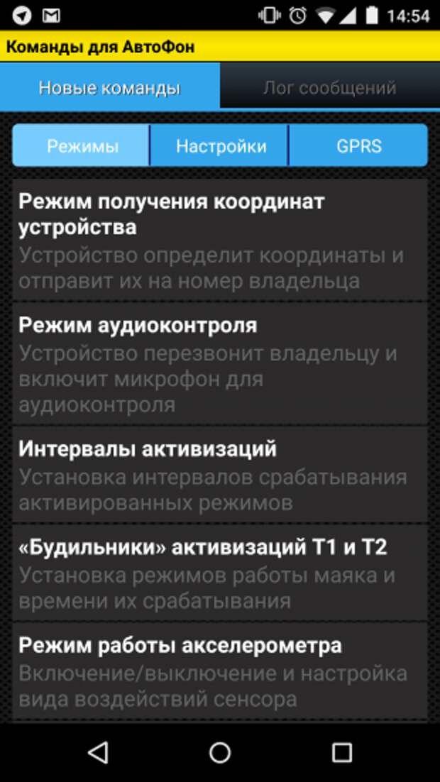 Screenshot_2014-12-01-14-54-51