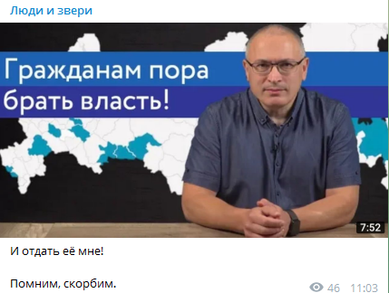 Муниципальная удавка Ходорковского: зачем беглому олигарху понадобилось пушечное мясо на выборах