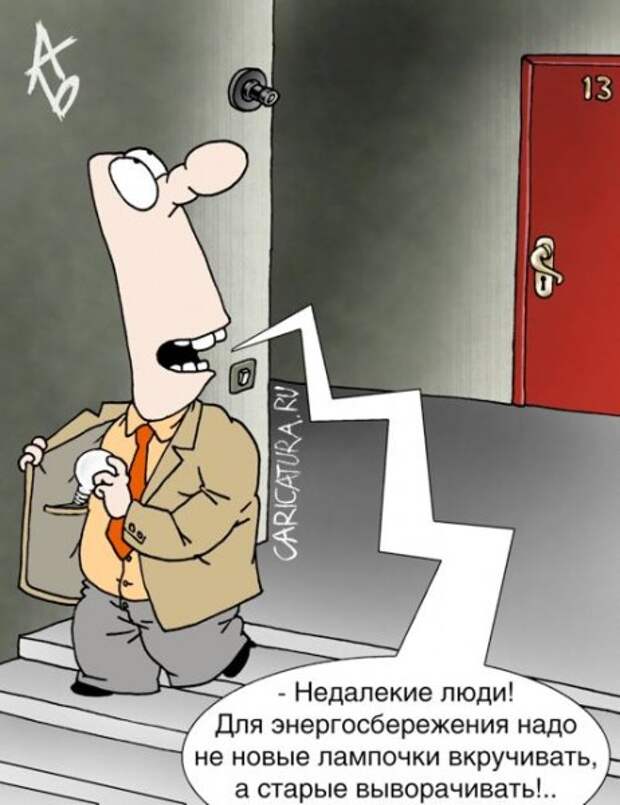 Забавные карикатуры Забавные карикатуры