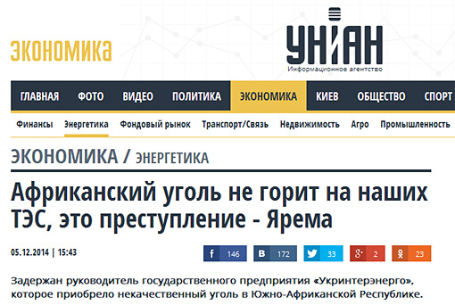 Уголь_3