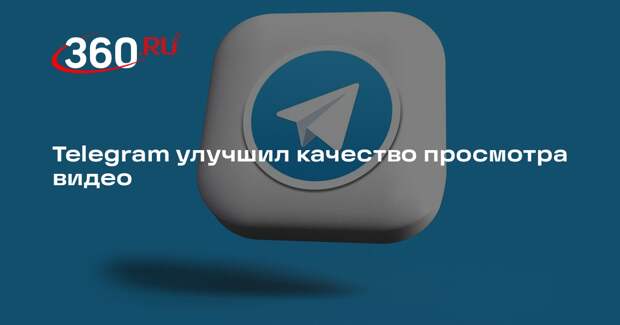 Основатель Telegram Дуров: сделали первый шаг, чтобы стать видеоплатформой