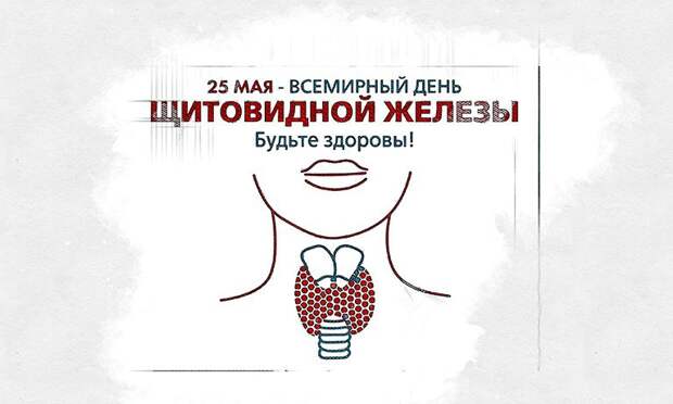 Названы самые распространённые заболевания щитовидки у жителей Орловской области