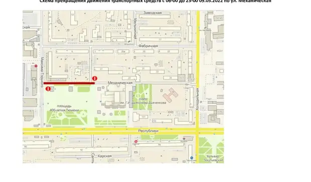 В День Победы в Тюмени перекроют центр города