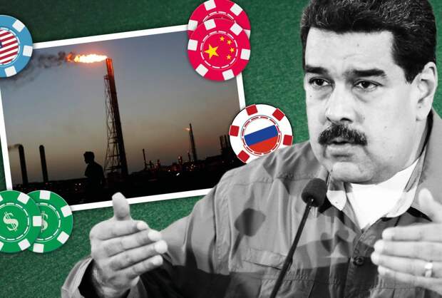 Венесуэла – полигон, где формируется союз США, Китая и России Венесуэла – полигон, где формируется союз США, Китая и России